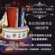 【后浪正版】莎士比亚悲喜剧全集 通贩特装礼盒刷边插图珍藏版 朱生豪主译本全新校勘修订版莎士比亚版戏剧故事集爱情诗集世界名著