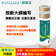 2024全国一级注册建筑师资格考试历年真题 建筑方案设计（作图题）