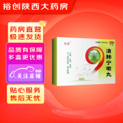 [九优] 清肺宁嗽丸 9g*20丸/盒 清肺化痰止咳 用于肺热咳嗽痰多粘稠 5盒装