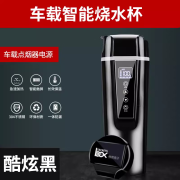 秘密盒子车载烧水壶12V24V通用大货车专用智能电热水杯加热保温家用热水器 500ML升级款(黑色)12/24V通用