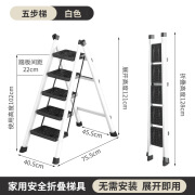 阿特克比室内折叠梯子简约塑钢花架人字梯多功能可伸缩家用阳台折叠梯子 【白色】五步梯