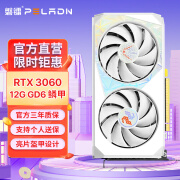 磐镭鳞甲 RTX 3060 12G显卡 192bit GDDR6 台式机游戏设计渲染电脑Ai电竞黑神话悟空游戏显卡 【3060-12G】鳞甲