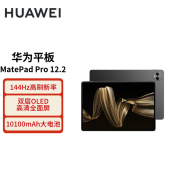 华为平板电脑MatePad Pro 12.2英寸2.8K全面屏办公创作学生学习 12G+256G WIFI 砚黑