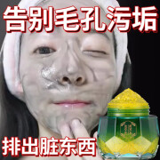 忆丽贝萝密罗木虫草花清洁膏深层清洁黑色素毛孔堵塞美容院面部按摩膏啫喱 1罐【体验装】120g