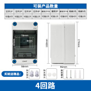 正泰（CHNT）防水空开盒子户外配电箱室外防雨塑料空气开关盒明装家用电闸 IP66明装4回路