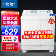 海尔（Haier）洗衣机半自动双缸双桶筒脱水机甩干机大容量家用双动力双杠波轮 【90 197BS】9KG操作简易+强力去污