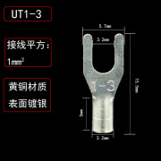 崇朝1.5/2.5/4-3/5/6/8/叉型冷压接线裸端子形线鼻子镀银型铜线耳 UT1-3(1000只)