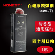 HONEST百诚煤油打火机燃料专用棉煤油高纯度怀炉油万次火柴燃料133ML 133毫升1瓶