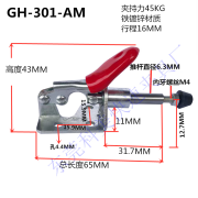 在宇工具推拉式快速夹具快速夹钳工装快速锁紧器CHDLSGH301A 301B 301AL GH 301AM(行程16MM)