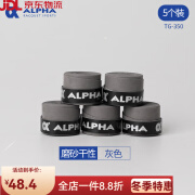 ALPHATG350网球拍羽毛球拍手胶磨砂干性吸汗带握把胶 TG-350灰色-5个装