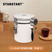 STAR-START咖啡豆储存罐收纳咖啡粉密封罐带勺 304不锈钢咖啡罐 单项排气可设日期-带勺白色1.5L