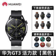 华为（HUAWEI）【动态小锦鲤】华为手表Watch GT3智能4运动手表runner蓝牙微信通话2pro防水血氧长续航商务男女新 46mm【活力款黑色氟橡胶表带】送