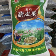 玉皇燕麦米商用熬粥粗粮燕麦仁49斤(包装随机发
) 燕麦米商用熬粥粗粮燕麦仁49斤(