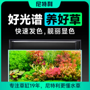 尼特利 NETLEA水草灯AT5S全光谱伸缩led鱼缸灯水族草缸蓝牙智控植物补光爆藻灯 560S(三代)60-80cm缸 (可调光谱)