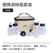 NatureHike挪客 户外便携调味瓶套装露营野炊用品烧烤调料分装瓶 调味瓶6件套