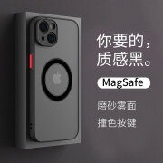 苹果16PROMAX肤感磁吸手机壳适用于iphone16磨砂保护套Magsafe13X 黑色-磁吸款-opp袋 苹果16PROMAX