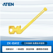 ATEN 宏正 2X-EA12 HDMI防滑器 安全锁扣 EZ-Lock 固定器一体成型（需订货）