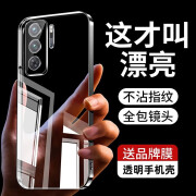 优速腾  适用红魔9sPro手机壳简约红魔9Pro+保护套Nubia努比亚红魔9镜头全包防摔外壳 红魔9 Pro 【升级镜头全包】透明壳