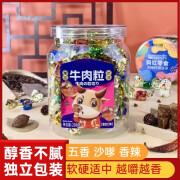 新榕园牛肉粒儿童无添加零食低热量解馋休闲食品独立装官方旗舰 208g 香辣味牛肉粒*1罐