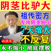 增长变硬二次发育男人私处保养变大开房专用薬变长变粗大 一盒