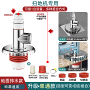 西净美扫地机器人下水地漏接头卫生间洗衣机排水管道阳台防臭防溢三通 【地面可排水】扫地机专用直通 地漏/40/50管通用