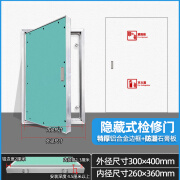 OEING定制定制铝合金管道井检修门墙面隐形装饰暗门消防隐藏门石膏板门 定制隐形检修门宽300高400