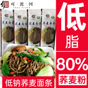 可渡河80%荞麦面条挂面 贵州威宁全麦乔麦荞麦杂粮粗粮低脂糖友胖友主食 400g*5包宽面