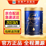 爱他美（Aptamil）港版奇迹蓝罐婴幼儿配方奶粉900g 4段