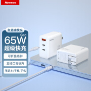 纽曼（Newmine）65W氮化镓充电器 Type-C多口快充头 适用笔记本电 65W 多口 快充充电器白色