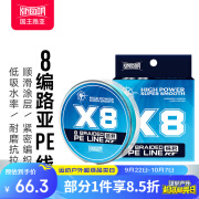 国王路亚国王路亚PE线路亚线8编远投专用蓝色150米鱼线 1.2号150米-8编