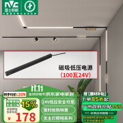 雷士（NVC）磁吸轨道灯嵌入式LED精品射灯客厅无主灯照明 低压电源100瓦24V