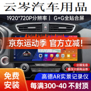 胜派适用本田CXRV皓影奥德赛思域雅阁车载导航中控大屏倒车影像一体机 17-22款CRV/皓影 12.3英寸8核-2G+32G自行安装