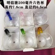 明信唐耐高温加厚玻璃杯200ml彩把绿茶杯单层6只装家用水杯待客杯 透明200毫升六色把杯 高7.8cm直