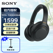 索尼（SONY） 无线蓝牙耳机智能降噪头戴式重低音耳麦 WH-1000XM4 黑色