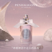 Penhaligon's潘海利根香水月亮女神英伦隽永系列30ml/100ml生日礼物 月亮女神淡香水30ml