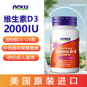 维生素D3成人软胶囊2000IU 阳光瓶美国进口维生素d vd3儿童孕妇中老年Vitamin D-3 维生素D3 2000iu单位120粒