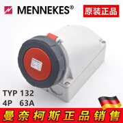 MENNEKES德国曼奈柯斯MENNEKES明装工业插座TYP：132A三相四芯63AIP67 TYP132A