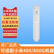 潜津可适配米家小米净水器滤芯400G/600G厨上式MR424/624净水机V1/V2/C1-G500平替PP棉活性碳RO反渗透 单只后置活性炭滤芯