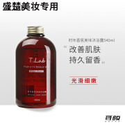 TLAB官网方旗舰沐浴露情侣款套装乳液樱花时年香氛持续留香洗 时年香氛美肤 正常  540g