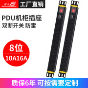 领头雁pdu机柜排插1U铝合金接线板10A16A8位工程电源插座4000W 1U 8位 双断开关+ 1.5平10A 8位