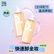 稚优泉（CHIOTURE）柚子清净卸妆油180ml 深层清洁眼唇脸部三合一不刺激 180ml