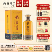 钓鱼台贵宾酒贵州酱香型53度白酒中秋节日礼盒酒水纯粮食酒 53度 500mL 1瓶 （第三代）