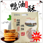 维莱瑞南京特产鸭油酥烧饼传统糕点金陵游礼夫子庙名小吃零食美食 鸭油酥海苔味182克