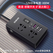 ozio奥舒尔车载逆变器12V24V转220V大功率300W伏压转换器货汽车插座手机快充 黑色12V小车专用【300W】转220V