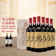 长城（GreatWall）红酒 长城赤霞珠干红葡萄酒 750ml 华夏九二炫金赤霞珠 6瓶礼盒装