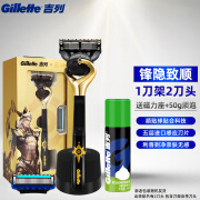 吉列（Gillette）致顺引力盒手动剃须刀磁力底座5层刀片男士生日礼盒套装 后羿款1刀架2刀头+磁力座+须泡