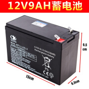 工马12V9AH替12V8ah电动喷雾器电瓶消防照明音响监控12V照明蓄电 12V9ah电瓶