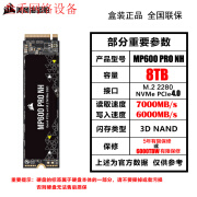 奥蒂罗美商海盗船 MP600 PRO XT NH 8t M2 NVMe4.0 SSD固态硬盘8tb硬盘 MP600 PRO NH 8T【通用款-双面颗粒】