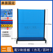 欧魁五金工具架物料架洞洞板工具架挂板收纳货架车间移动挂钩 加厚二层=单面固定+10个单挂