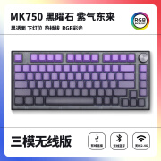 腹灵MK750黑莓侧刻渐变键帽成品客制化机械键盘82键电竞游戏办公女生静音全键可热插拔 黑曜石 紫气东来侧刻 RGB 红轴【纵享丝滑】